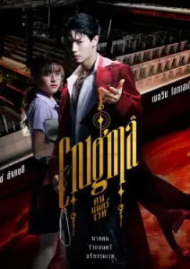 Enigma (2023)