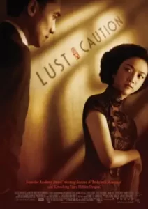 Lust Caution (2007) เล่ห์ราคะ