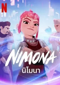 Nimona (2023)