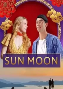 Sun Moon (2023) ดวงอาทิตย์ พระจันทร์