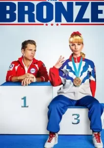 THE BRONZE (2015) เดอะ บรอนซ์