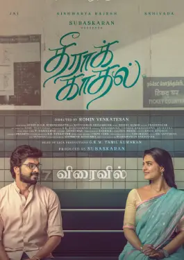 Theera Kadhal (2023)