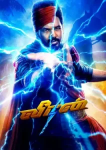 Veeran (2023) วีรัน ฮีโร่สายฟ้าทมิฬ