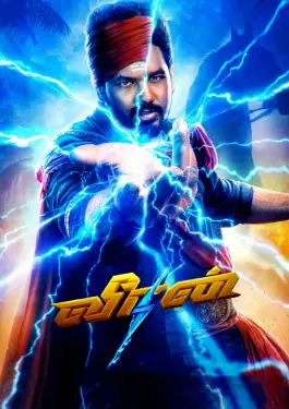Veeran (2023) วีรัน ฮีโร่สายฟ้าทมิฬ