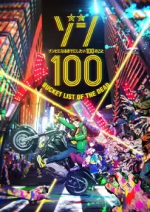 Zom 100 Bucket List of the Dead (2023)