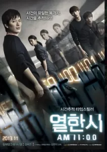 11 A.M. (2013)