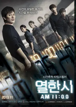 11 A.M. (2013)