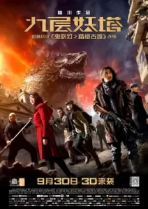 Chronicles of the Ghostly Tribe (2015)