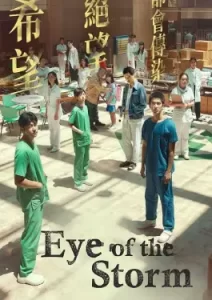 Eye of the Storm (2023)