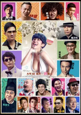 Golden Chickensss (2014)