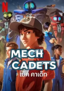 MECH CADETS (2023)
