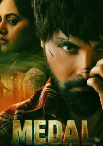 ดูหนัง Medal (2023)