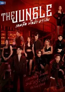 The Jungle (2023)