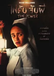 The Power (2021) ไฟดับ จับผี