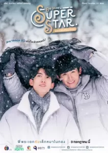 Be Mine Superstar (2023)
