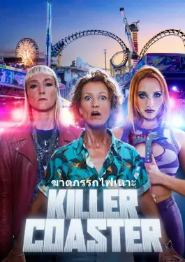 Killer Coaster (2023)