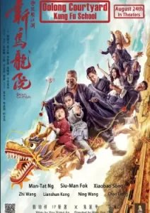 Oolong Courtyard Kung Fu School (2018)