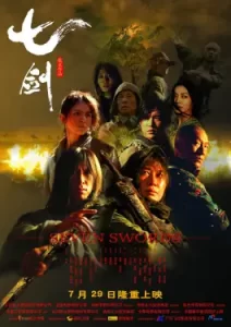Seven Swords (2005)