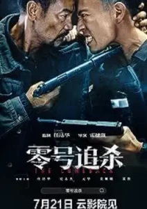 The Come Back (2023)