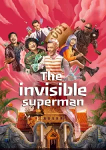The Invisible Superman (2023)