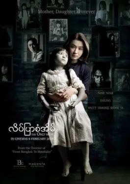 The Only Mom (2019)
