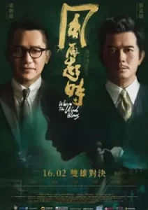 Where the Wind Blows (2023)