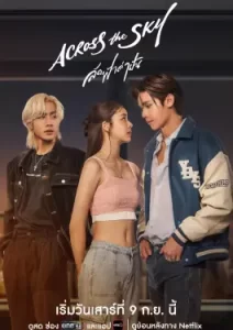 Across the Sky (2023)