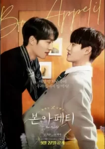 Bon Appetit (2023)
