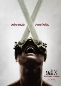 Saw X (2023)