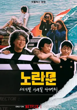 YELLOW DOOR (2023)