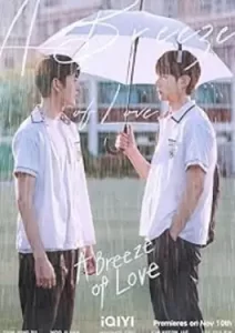 A Breeze of Love (2023)