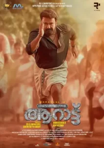 Aaraattu (2022)