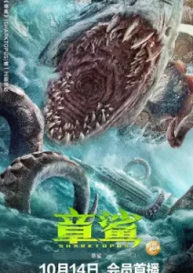 Sharktopus (2023)