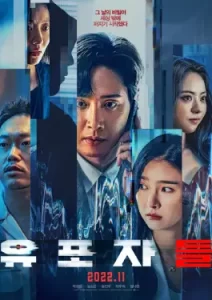 The Distributors (2022)