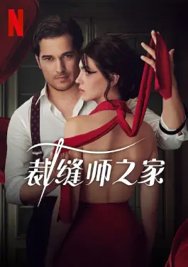The Tailor Season 3 (2023)