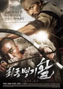 War of the Arrows (2012)