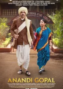 Anandi Gopal (2019)