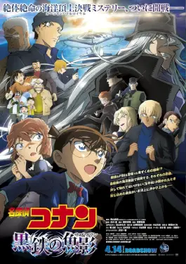 Detective Conan The Movie 26: Black Iron Submarine (2023)