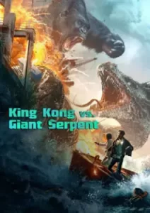 King Kong vs Giant Serpent (2023)
