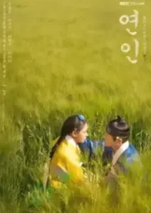 My Dearest (2023)