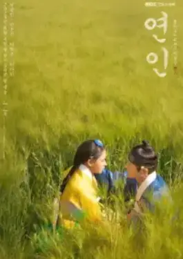 My Dearest (2023)