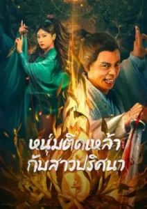 Secret Woman (2023)