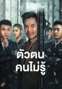 ShenFenBuXiang (2023)