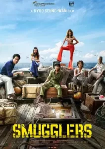 Smugglers (2023)