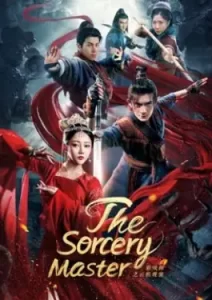 The Sorcery Master (2023)