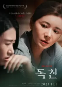 Toxic Parents (2023)