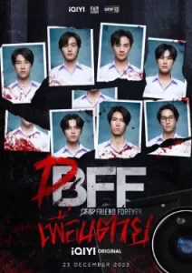 Dead Friend Forever (2023)