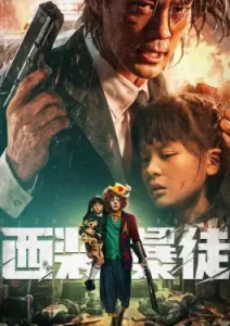 Desperado (2024)