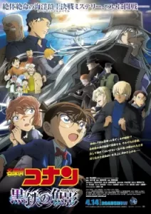 Detective Conan Movie 26 Black Iron Submarine (2023)