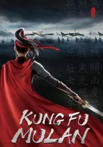 Mulan- Princess Warrior (2020) มู่หลาน เจ้าหญิงนักรบ